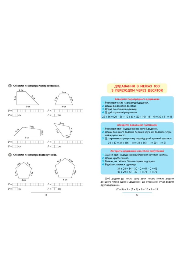 Книга "Правила та практикум. Математика. 2 клас" колір різнокольоровий ЦБ-00257168 SKT001012146 фото