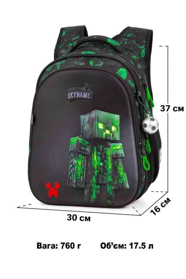 Набор рюкзак с брелоком-игрушкой SKYNAME R1-096 ЦБ-00297786 фото