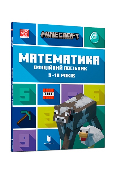 Книга «Minecraft. Математика. Офіційний посібник. 9-10 років» колір різнокольоровий ЦБ-00246567 SKT000984881 фото