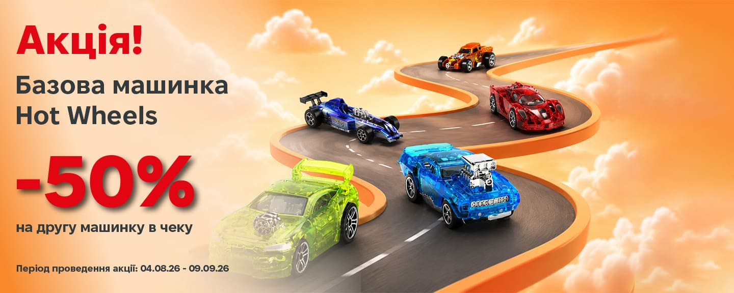 Hot Wheels
